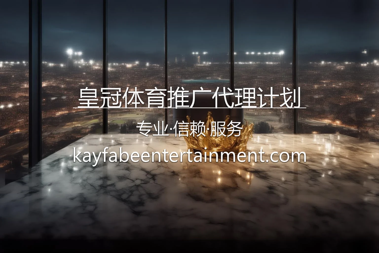 皇冠体育推广代理计划官方合作